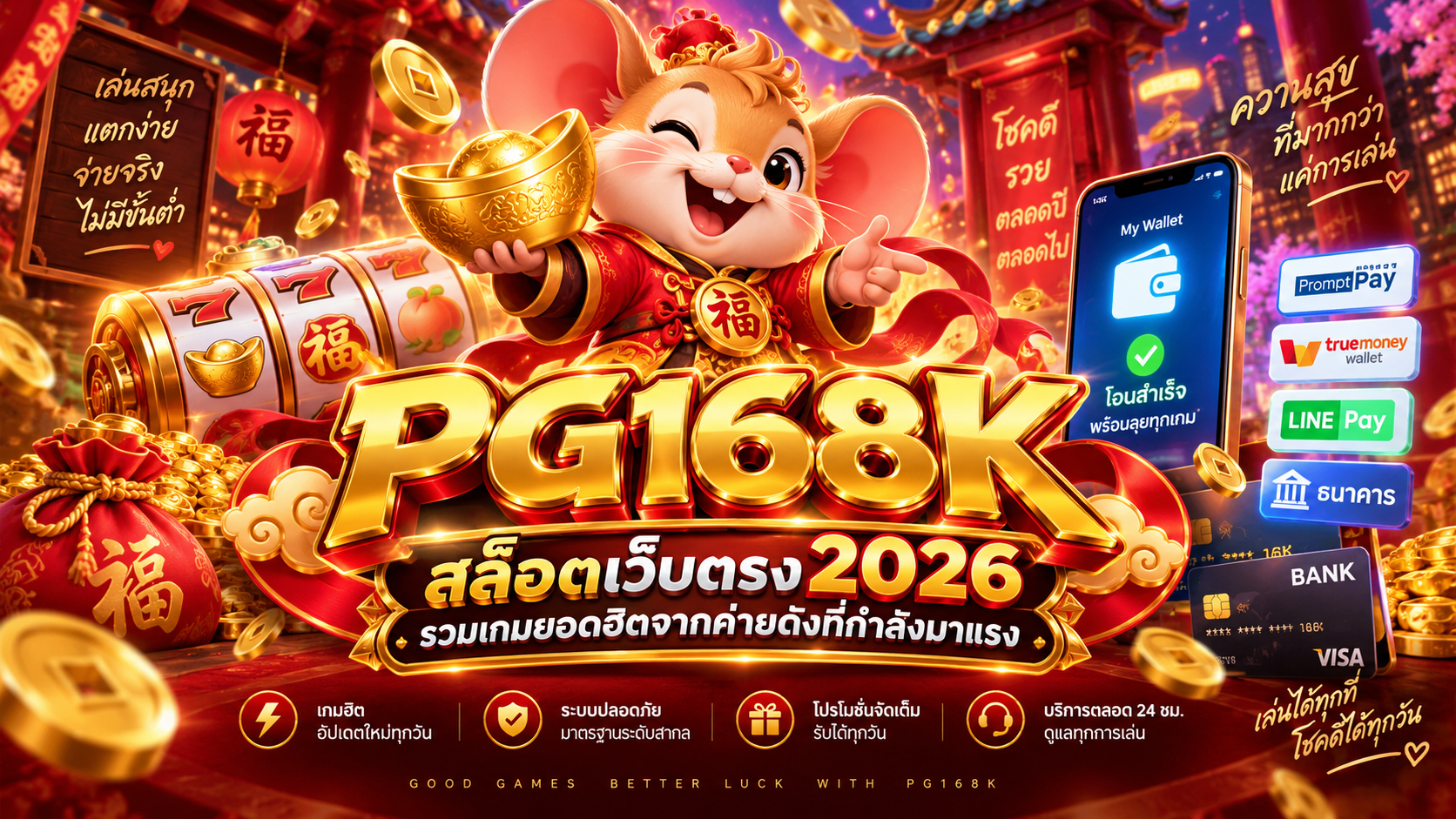 สล็อตเว็บตรง